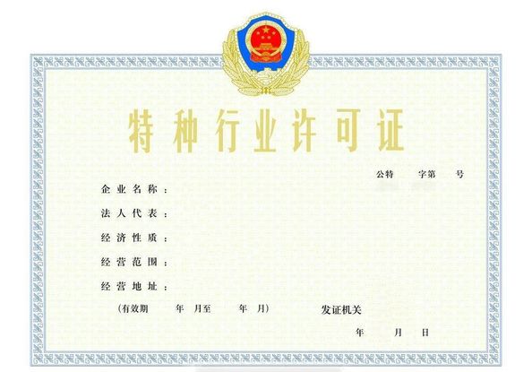 La CINA Beijing Silk Road Enterprise Management Services Co.,LTD Certificazioni