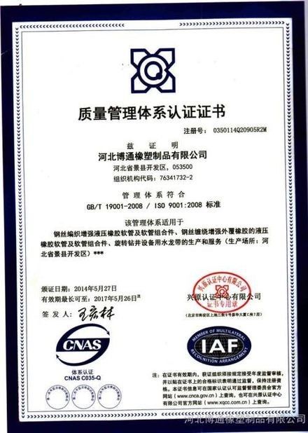 La CINA Beijing Silk Road Enterprise Management Services Co.,LTD Certificazioni